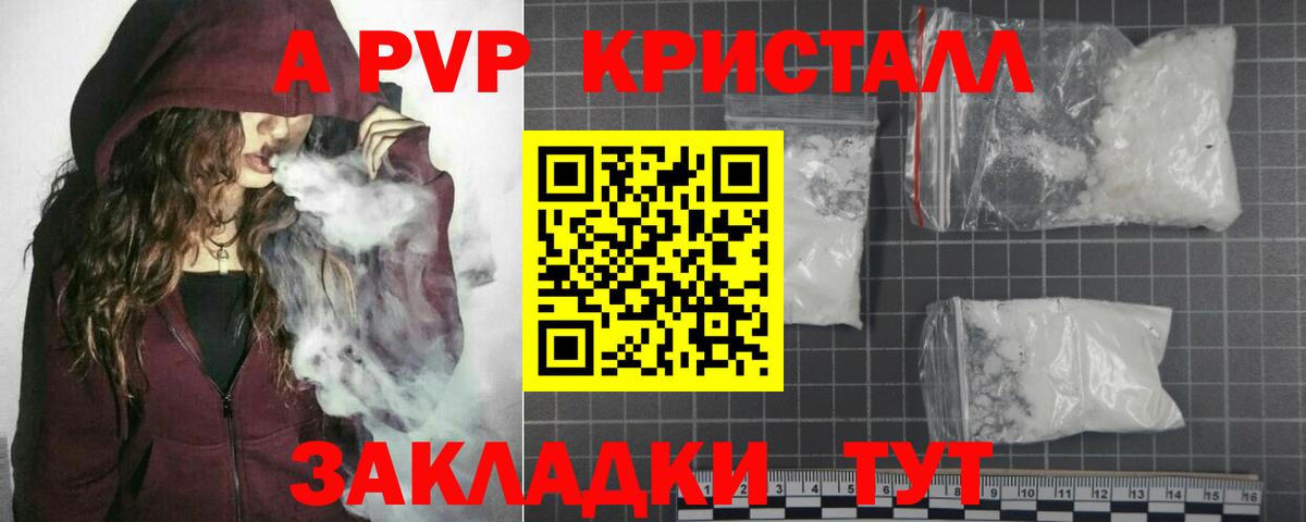 Alfa_PVP Соль  Альфа ПВП  Зеленокумск  Вход с VPN  Альфа ПВП VHQ 