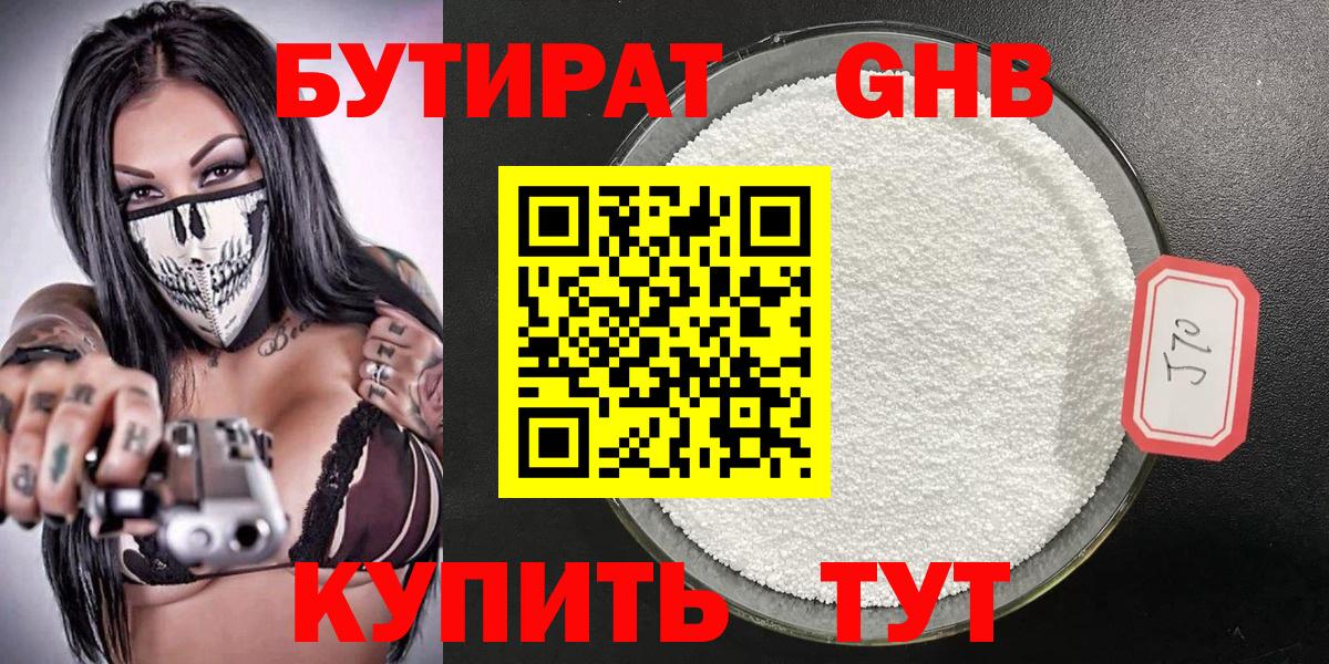 Зеленокумск  Бутират вода  Вход с VPN 