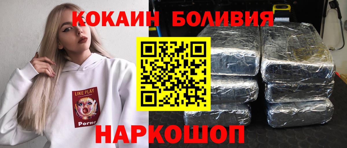 Кокаин Эквадор Зеленокумск