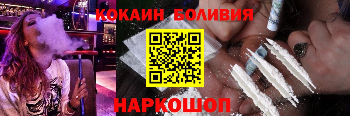 наркошоп  Cocaine Перу  Вход с VPN  Зеленокумск 