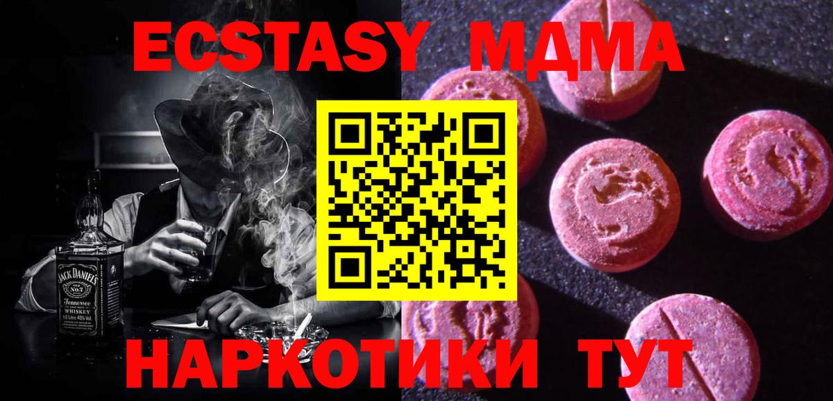 Зеленокумск  ЭКСТАЗИ VHQ  Вход с VPN  Ecstasy  ЭКСТАЗИ 250 мг 