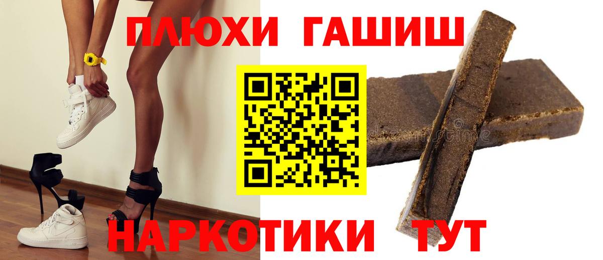 Зеленокумск  ГАШИШ hashish  Вход с VPN  ГАШ гашик 