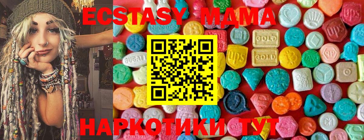 MDMA crystal  Вход с VPN  Зеленокумск 