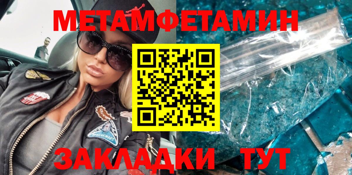 Метамфетамин Декстрометамфетамин 99.9%  Вход с VPN  Зеленокумск 