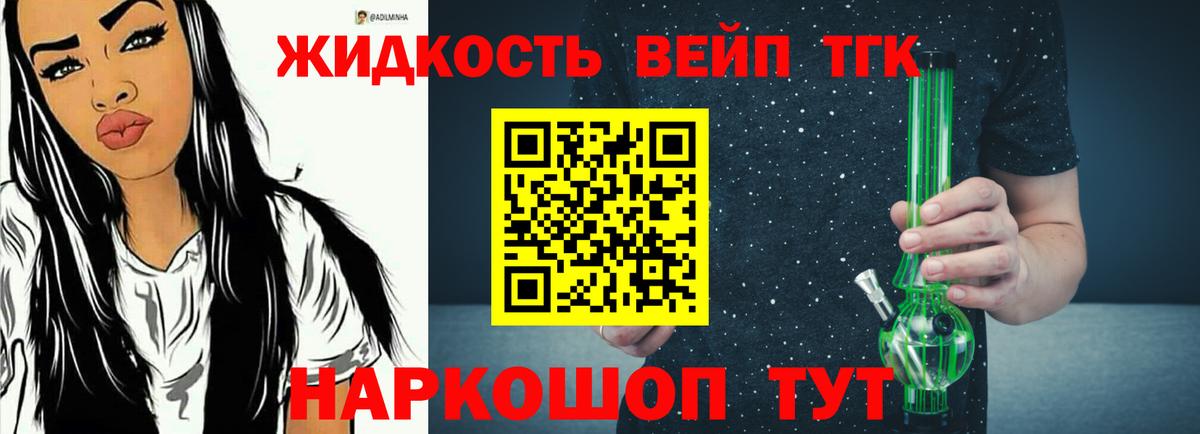 Дистиллят ТГК концентрат Зеленокумск