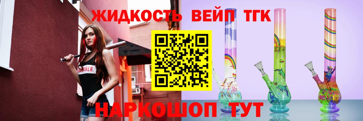 ТГК Wax  ТГК вейп с тгк  Зеленокумск  Вход с VPN 
