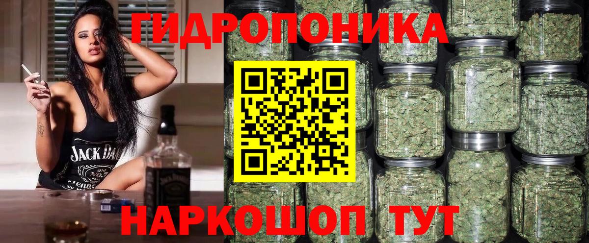 Канабис ГИДРОПОН Зеленокумск